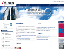Tablet Screenshot of cims.co.kr