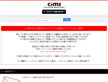 Tablet Screenshot of cims.jp